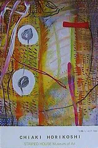 堀越千秋展招待状