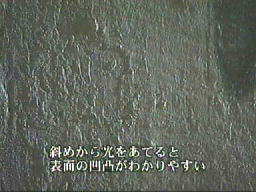 斜光線画面拡大