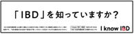 ＩＢＤ