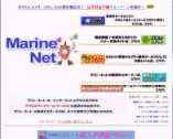 Marine Net画像