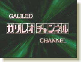 �ԑg���K�����I�`�����l��