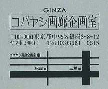 画廊地図