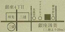 銀座汲美への地図