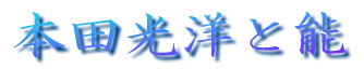 �{�c���m�Ɣ\