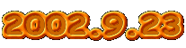 2002.9.23