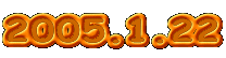 2005.1.22