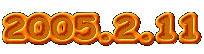 2005.2.11