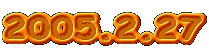 2005.2.27