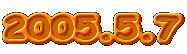 2005.5.7