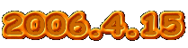 2006.4.15