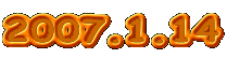 2007.1.14