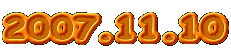 2007.11.10